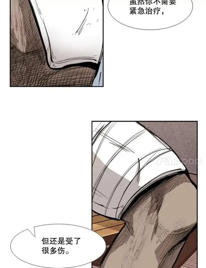 漫画《鲨鱼》178.遗憾的结果第75张图