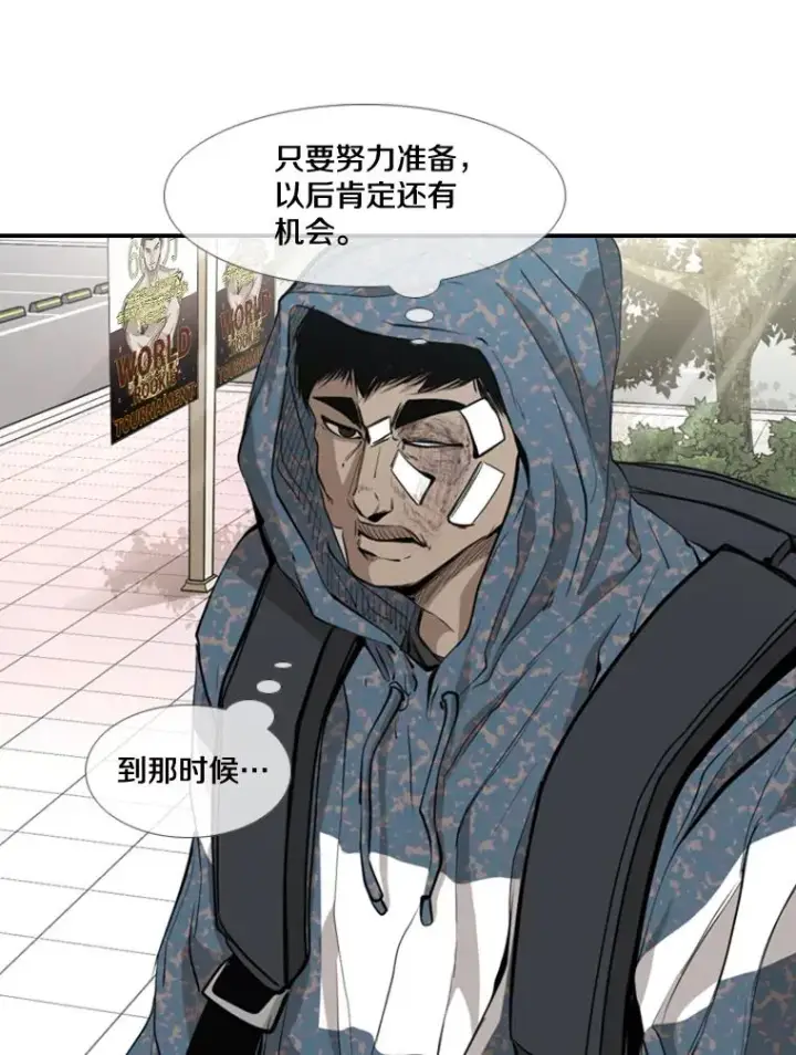 漫画《鲨鱼》178.遗憾的结果第83张图