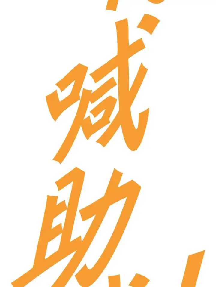 漫画《鲨鱼》178.遗憾的结果第86张图