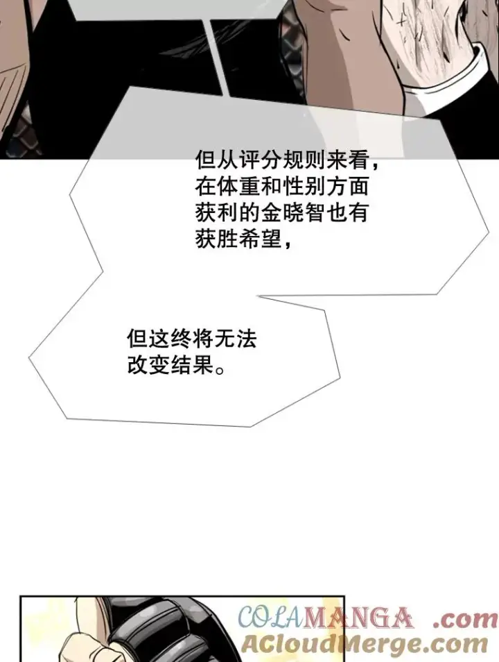 漫画《鲨鱼》178.遗憾的结果第97张图