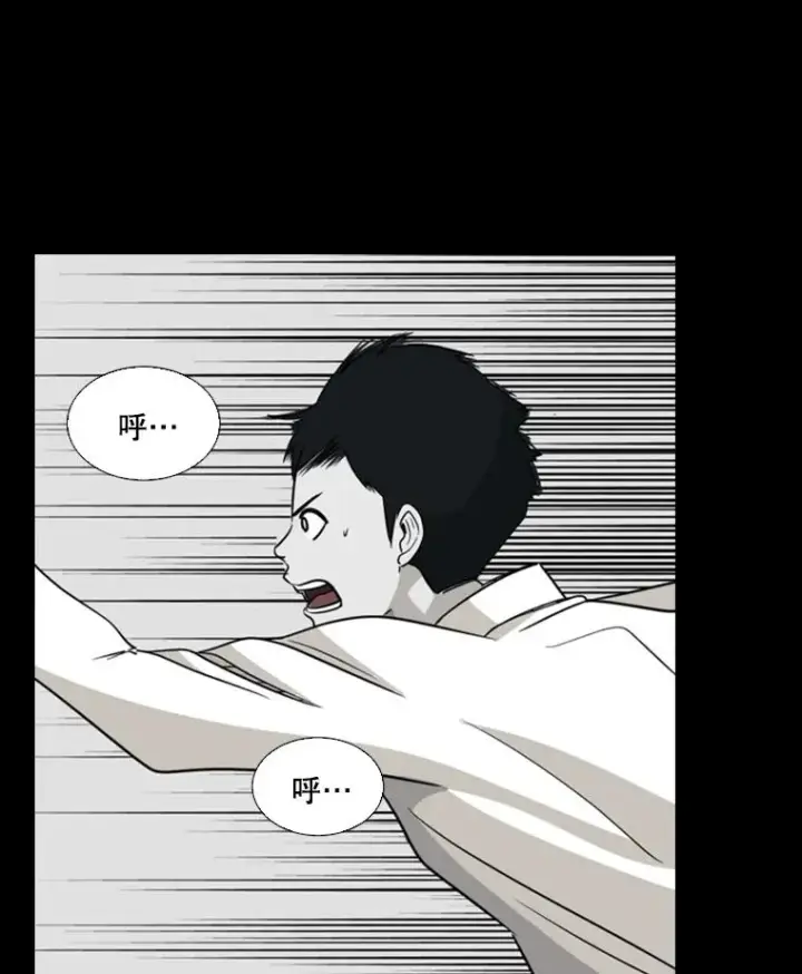漫画《鲨鱼》17.探索第21张图