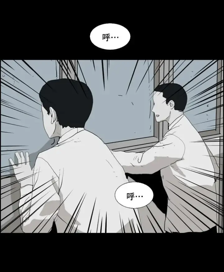 漫画《鲨鱼》17.探索第24张图