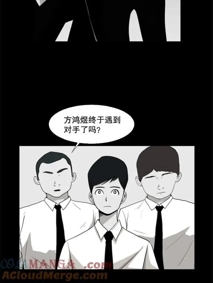 漫画《鲨鱼》17.探索第28张图