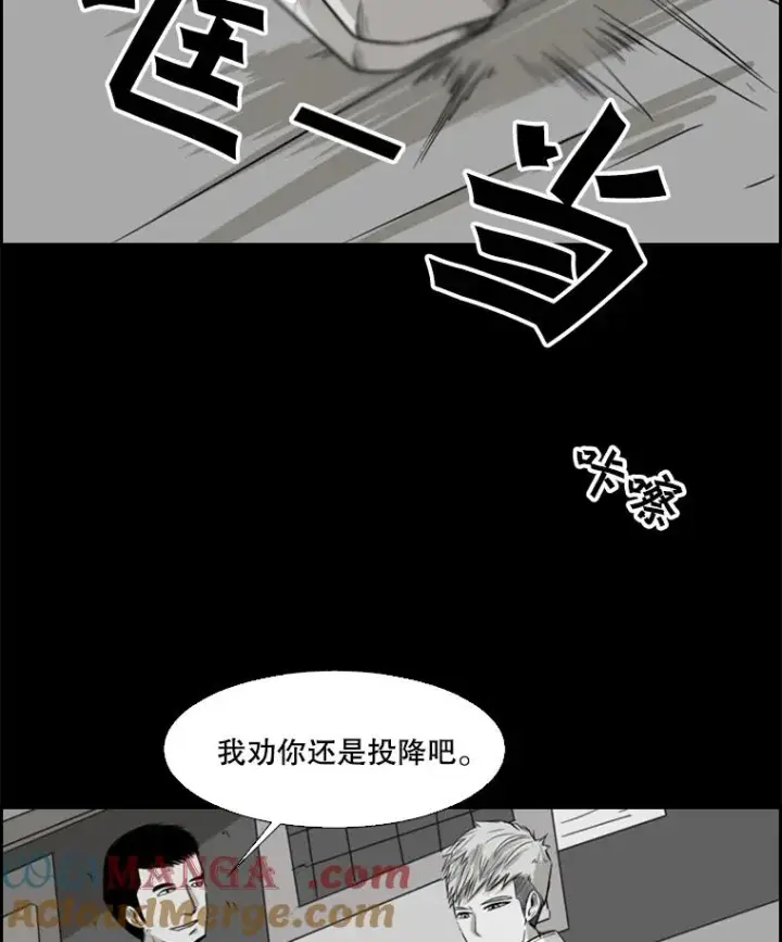 漫画《鲨鱼》17.探索第34张图