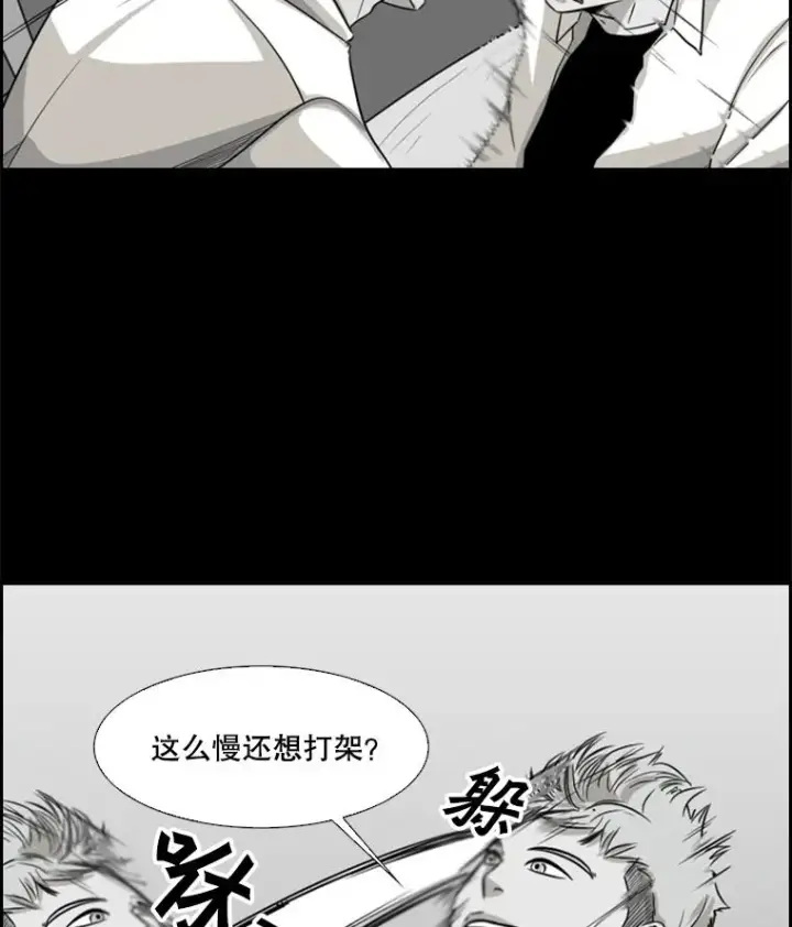 漫画《鲨鱼》17.探索第45张图