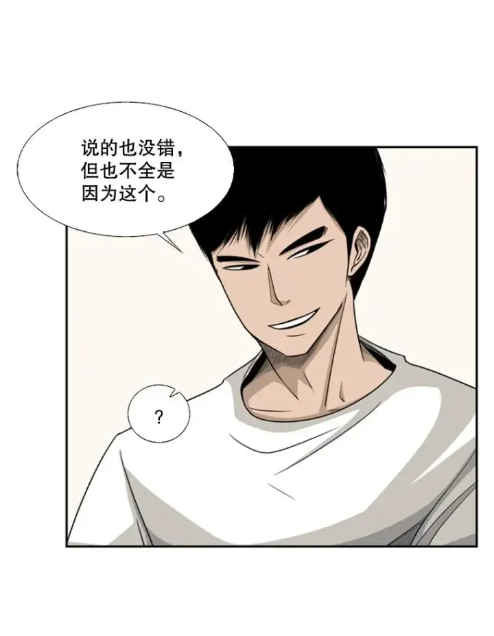 漫画《鲨鱼》17.探索第6张图