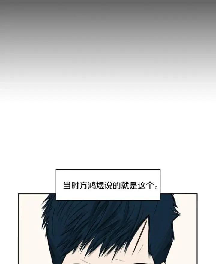 漫画《鲨鱼》17.探索第62张图