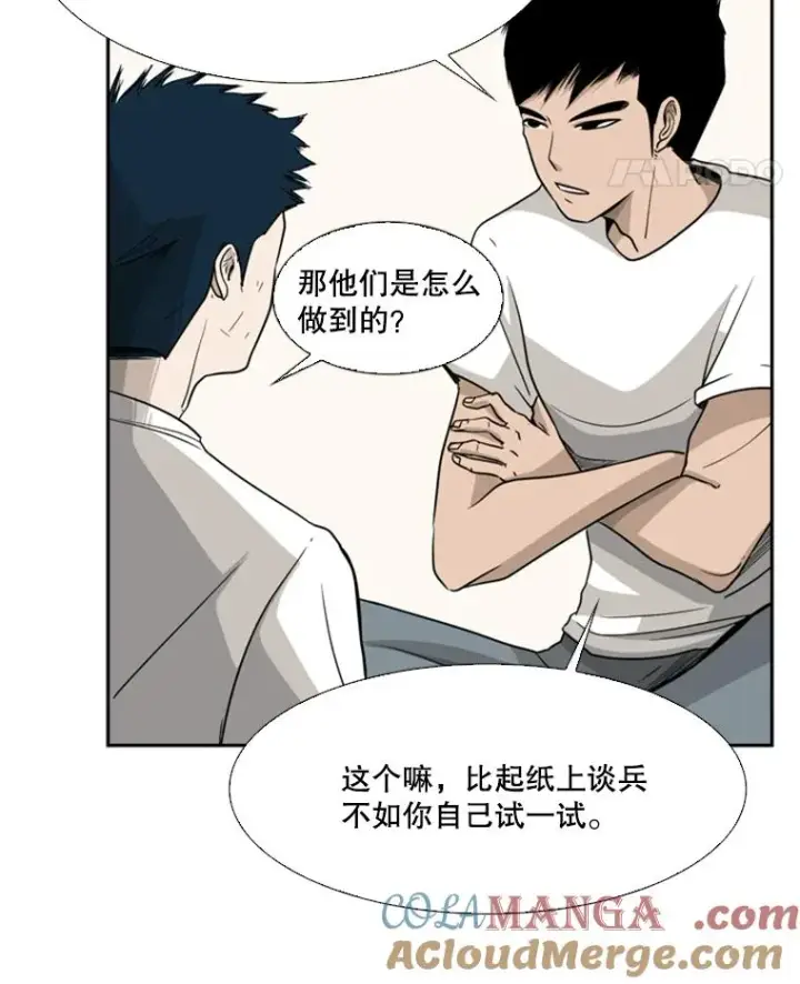漫画《鲨鱼》17.探索第64张图