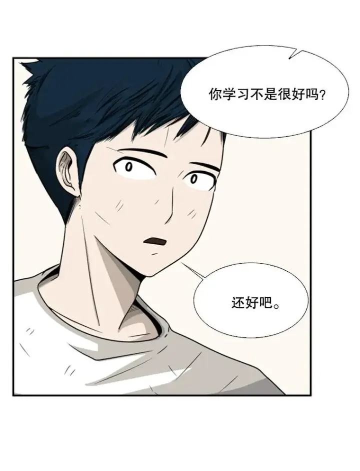漫画《鲨鱼》17.探索第65张图