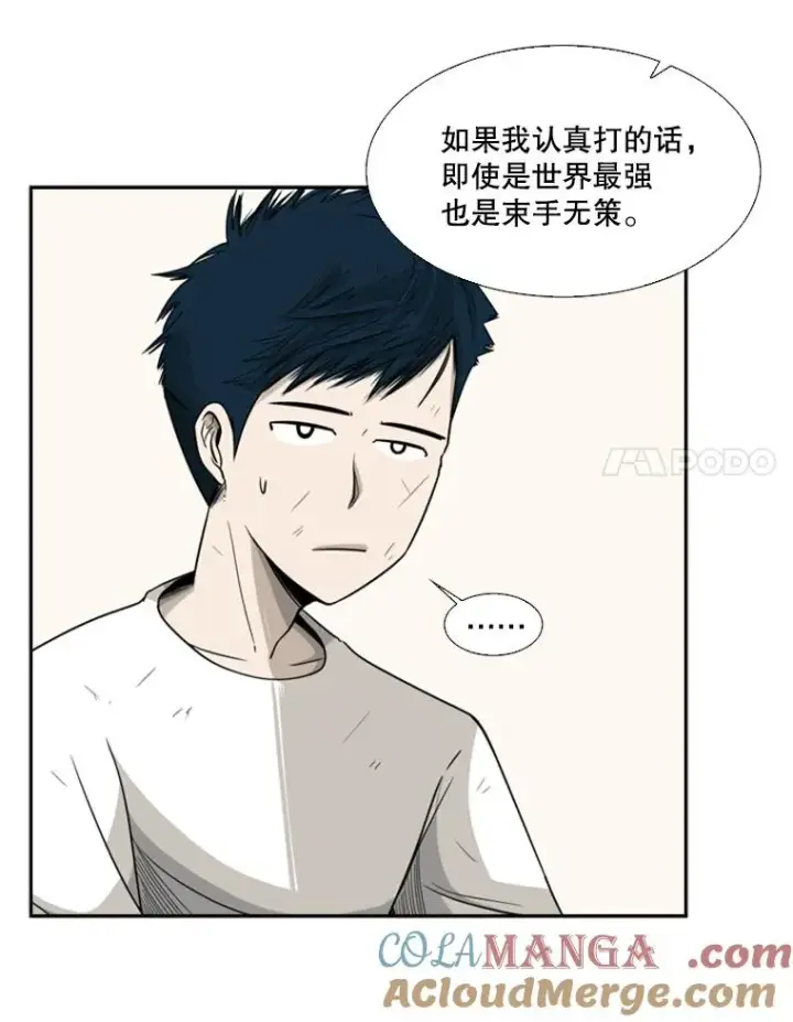 漫画《鲨鱼》17.探索第7张图