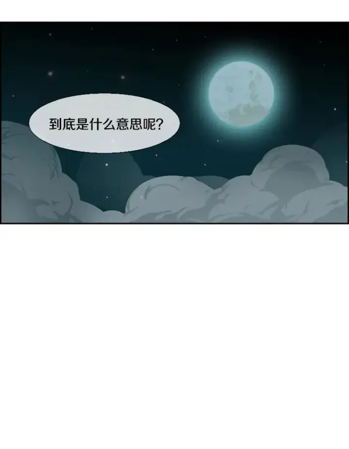 漫画《鲨鱼》17.探索第71张图