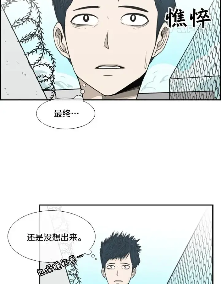 漫画《鲨鱼》17.探索第74张图