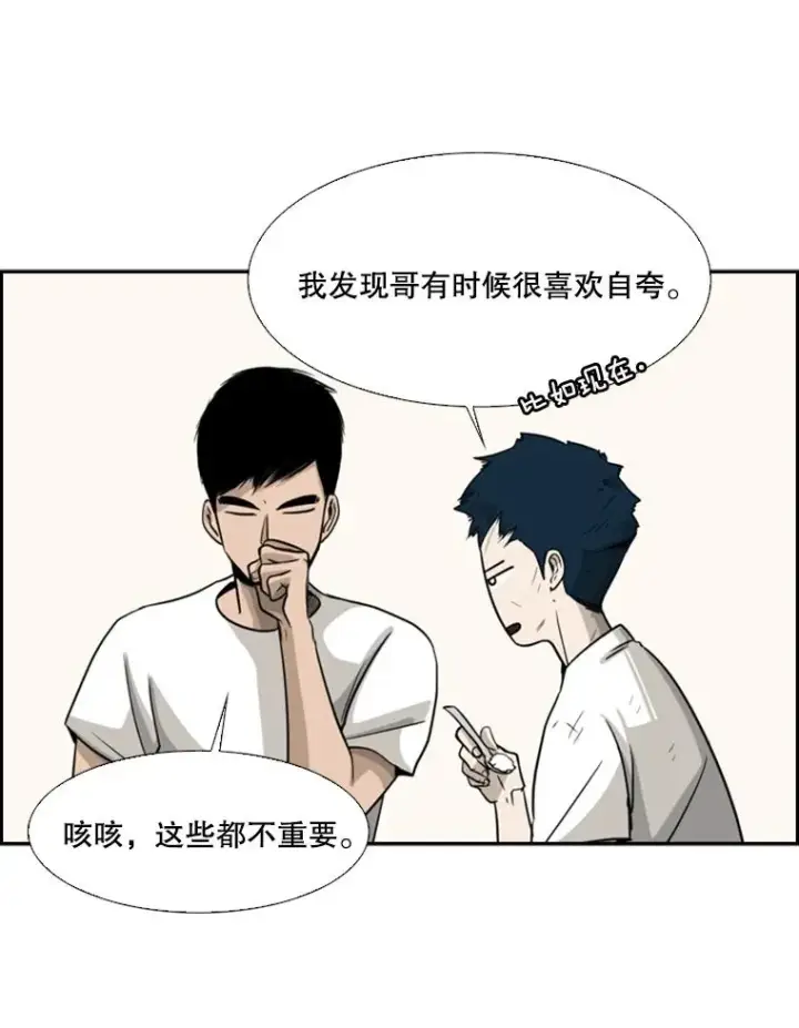 漫画《鲨鱼》17.探索第8张图