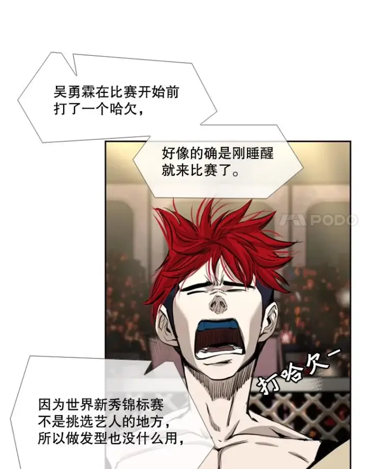 漫画《鲨鱼》179.8强名单出炉第31张图