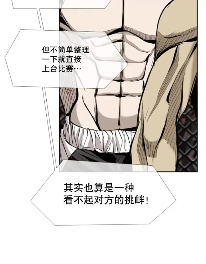 漫画《鲨鱼》179.8强名单出炉第32张图