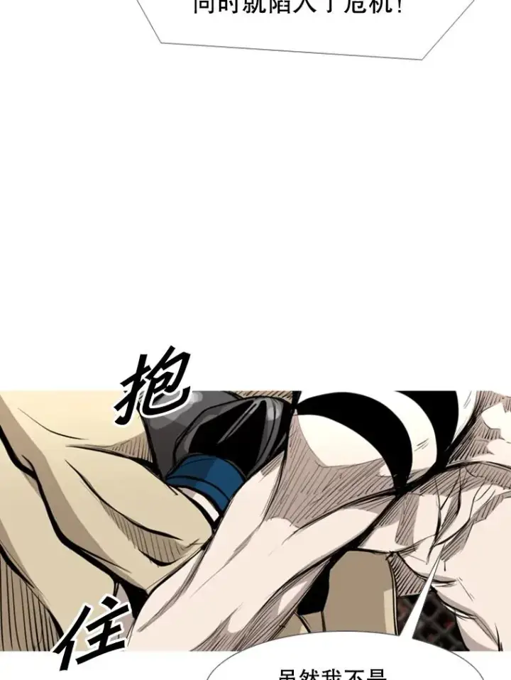 漫画《鲨鱼》179.8强名单出炉第55张图