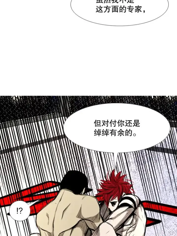漫画《鲨鱼》179.8强名单出炉第56张图