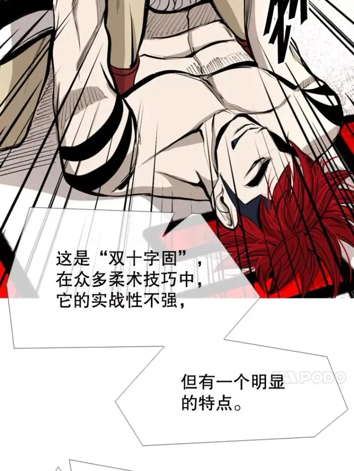 漫画《鲨鱼》179.8强名单出炉第60张图