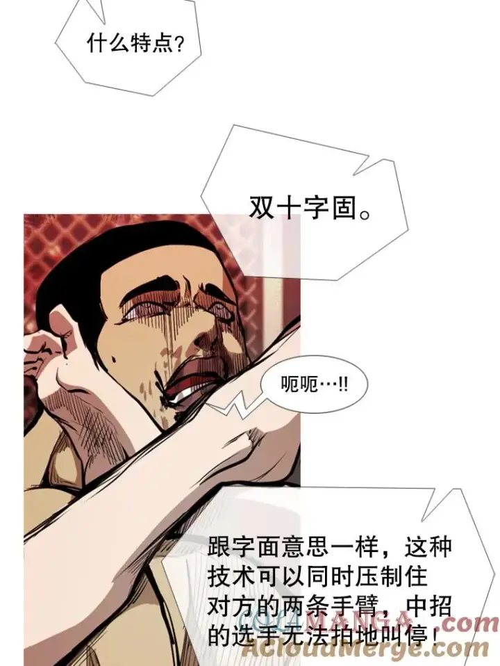 漫画《鲨鱼》179.8强名单出炉第61张图