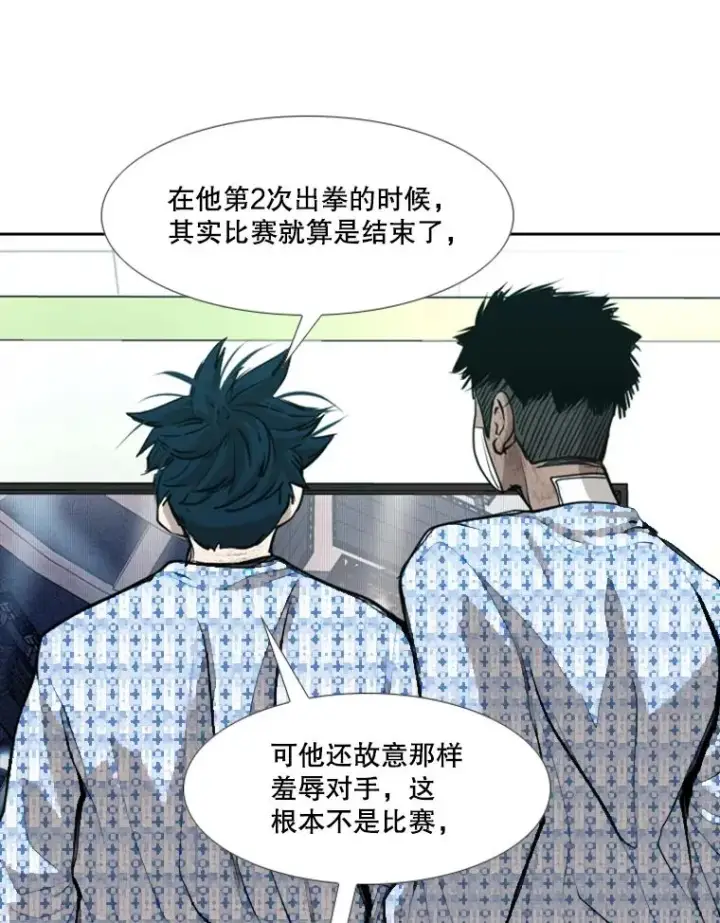 漫画《鲨鱼》179.8强名单出炉第79张图