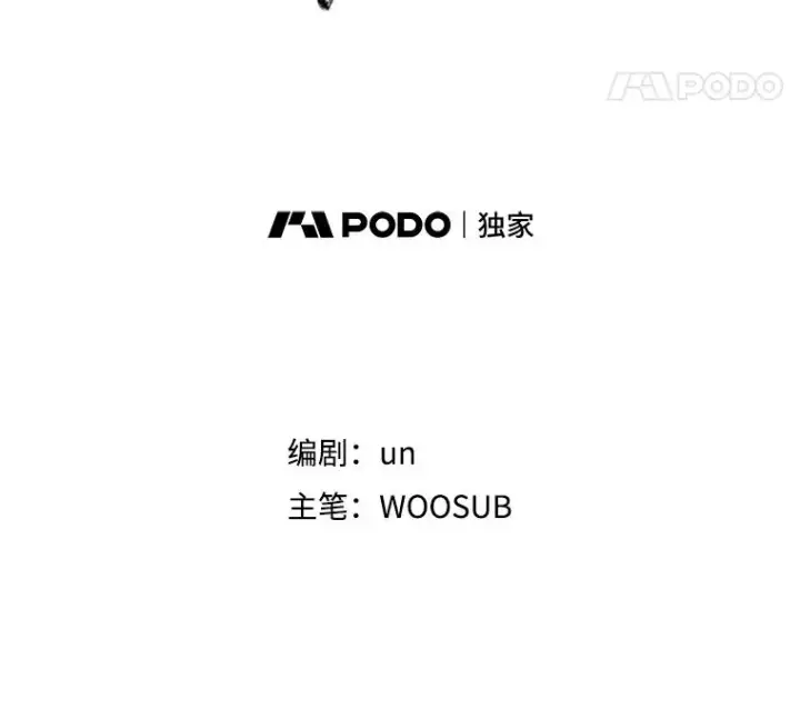 漫画《鲨鱼》179.8强名单出炉第8张图