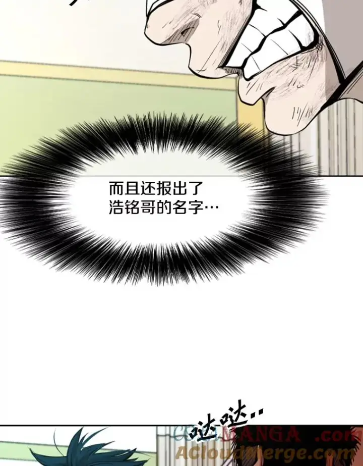 漫画《鲨鱼》179.8强名单出炉第81张图