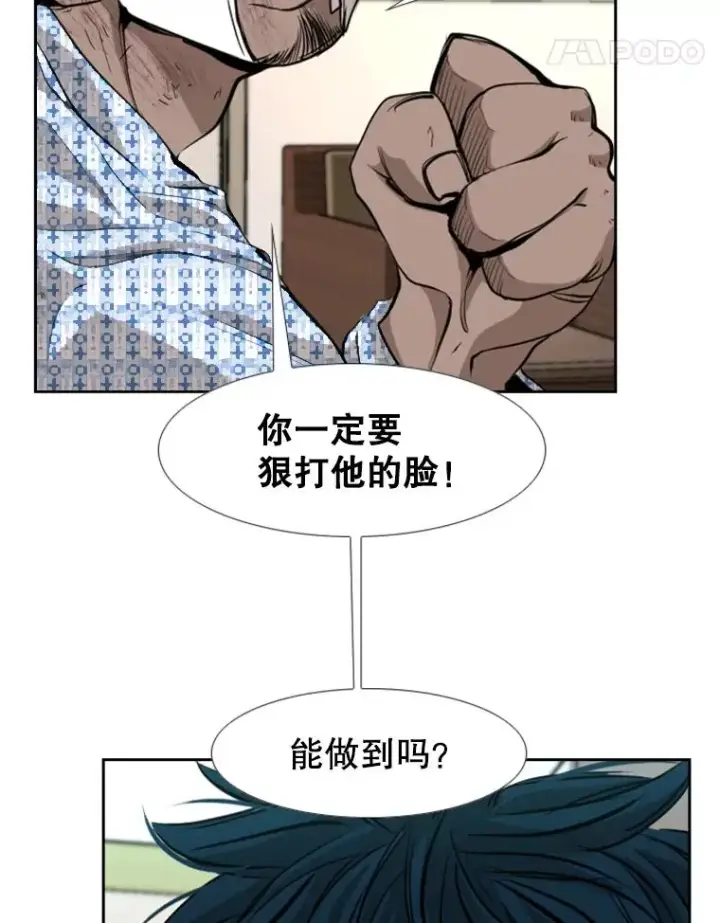 漫画《鲨鱼》179.8强名单出炉第84张图