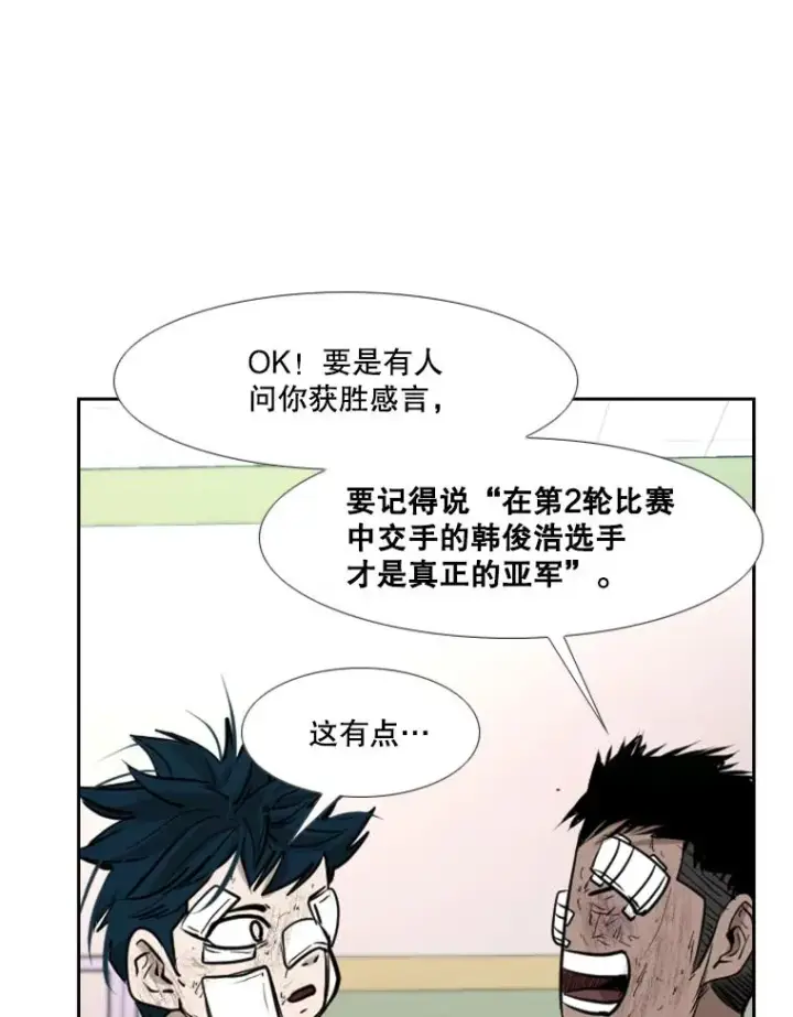 漫画《鲨鱼》179.8强名单出炉第86张图
