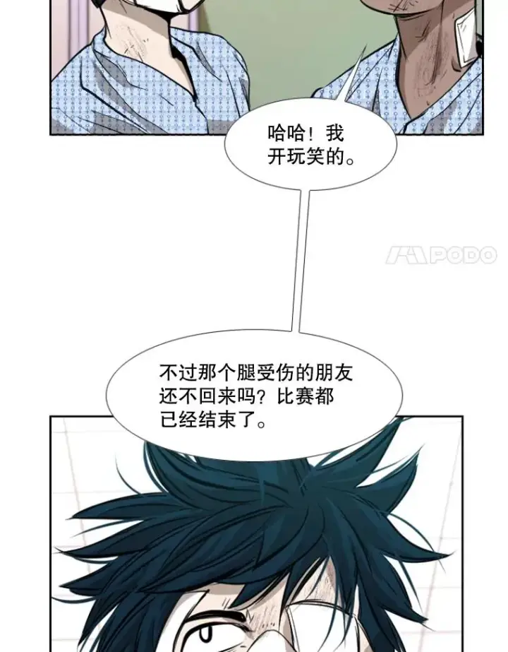 漫画《鲨鱼》179.8强名单出炉第87张图