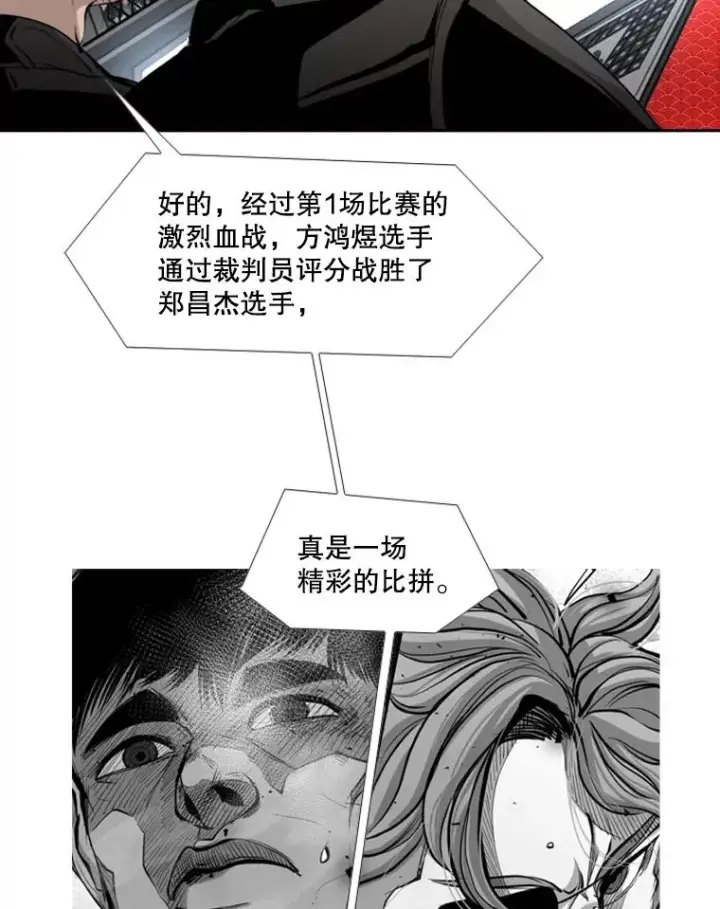 漫画《鲨鱼》179.8强名单出炉第92张图