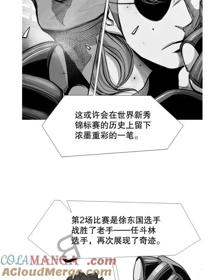 漫画《鲨鱼》179.8强名单出炉第93张图