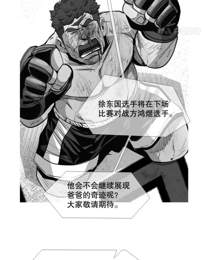 漫画《鲨鱼》179.8强名单出炉第94张图
