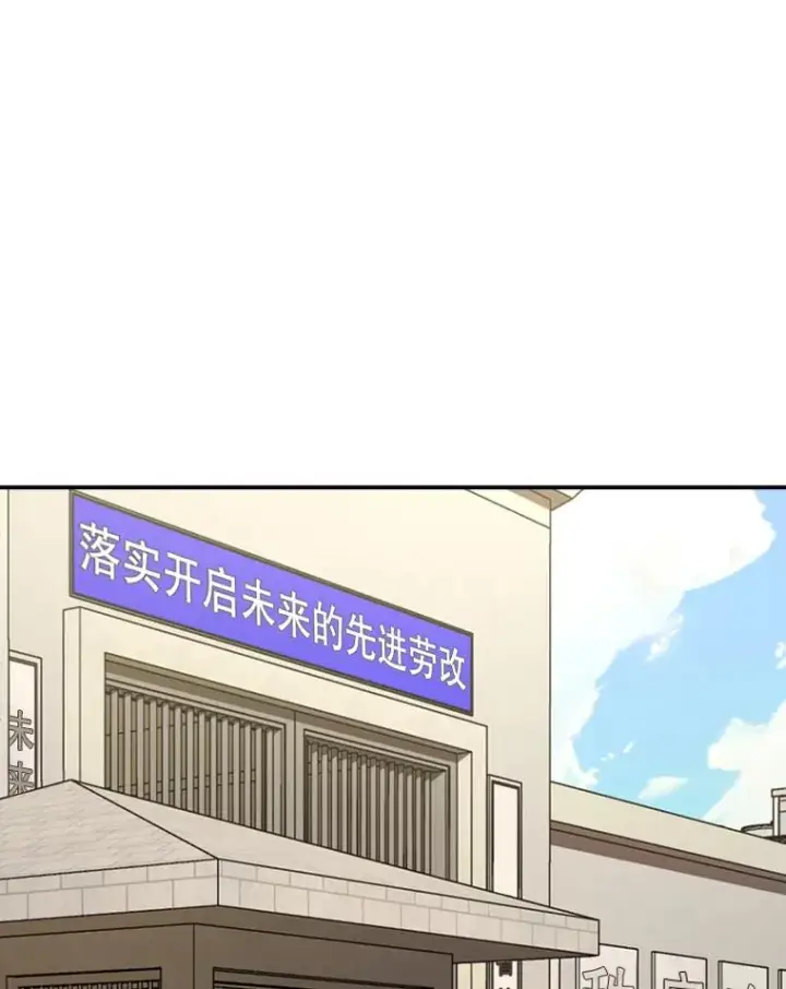 漫画《鲨鱼》180.好的战略第10张图