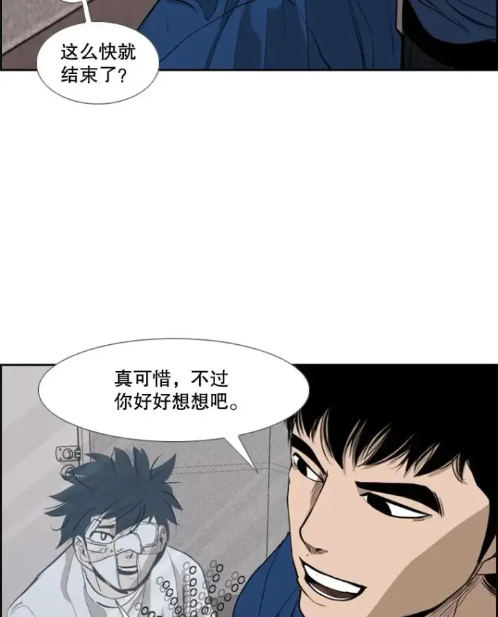 漫画《鲨鱼》180.好的战略第110张图