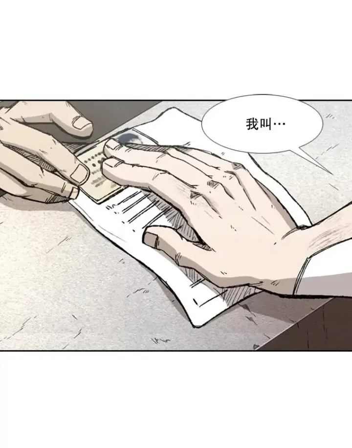 漫画《鲨鱼》180.好的战略第12张图