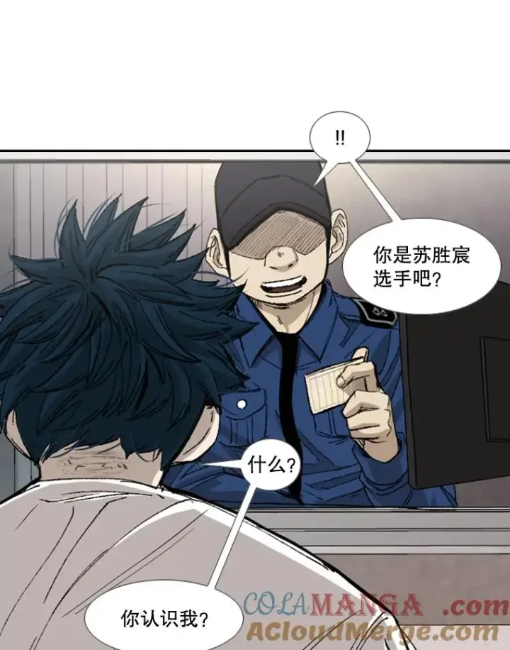 漫画《鲨鱼》180.好的战略第13张图