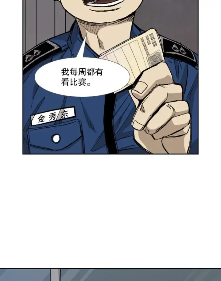 漫画《鲨鱼》180.好的战略第15张图