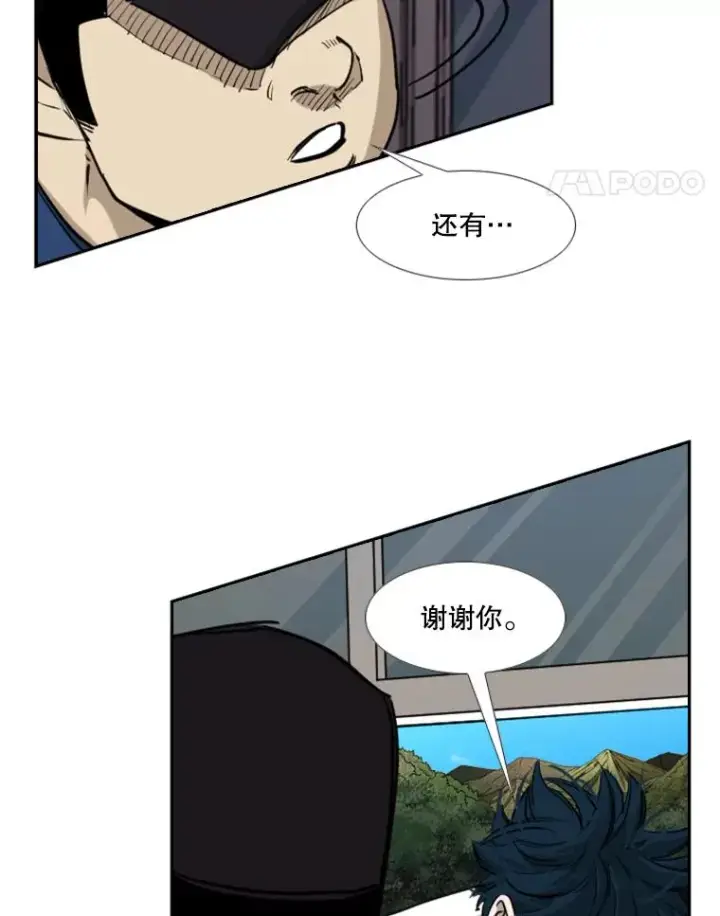 漫画《鲨鱼》180.好的战略第18张图