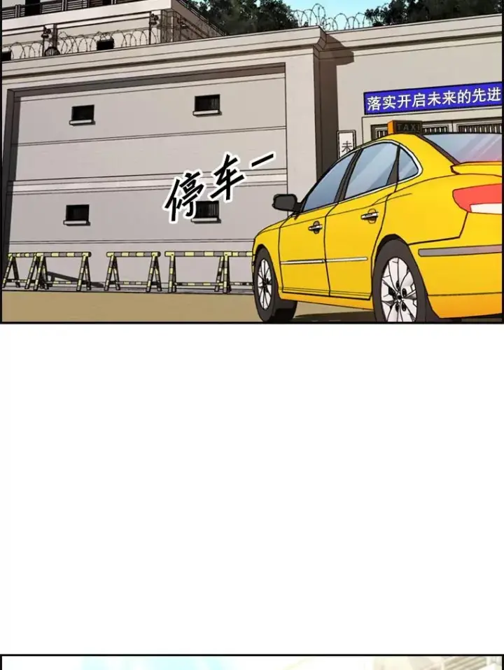 漫画《鲨鱼》180.好的战略第2张图