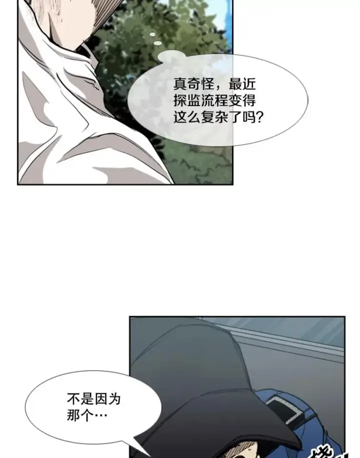 漫画《鲨鱼》180.好的战略第22张图
