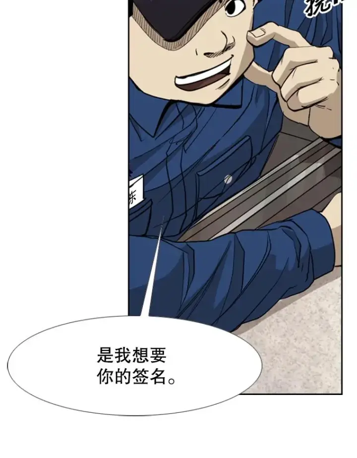 漫画《鲨鱼》180.好的战略第23张图
