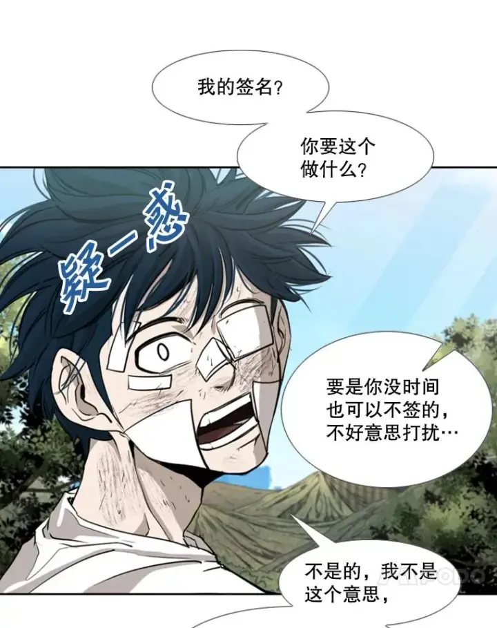 漫画《鲨鱼》180.好的战略第24张图