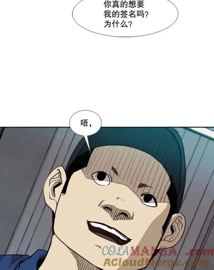 漫画《鲨鱼》180.好的战略第25张图