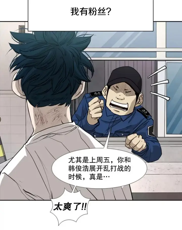 漫画《鲨鱼》180.好的战略第27张图