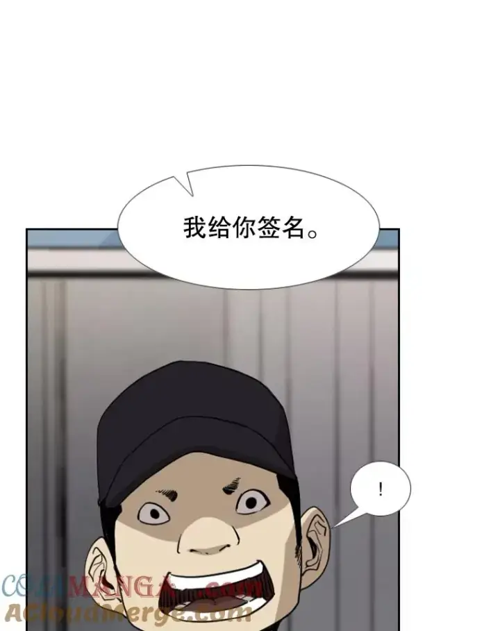 漫画《鲨鱼》180.好的战略第29张图