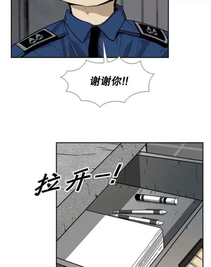 漫画《鲨鱼》180.好的战略第30张图