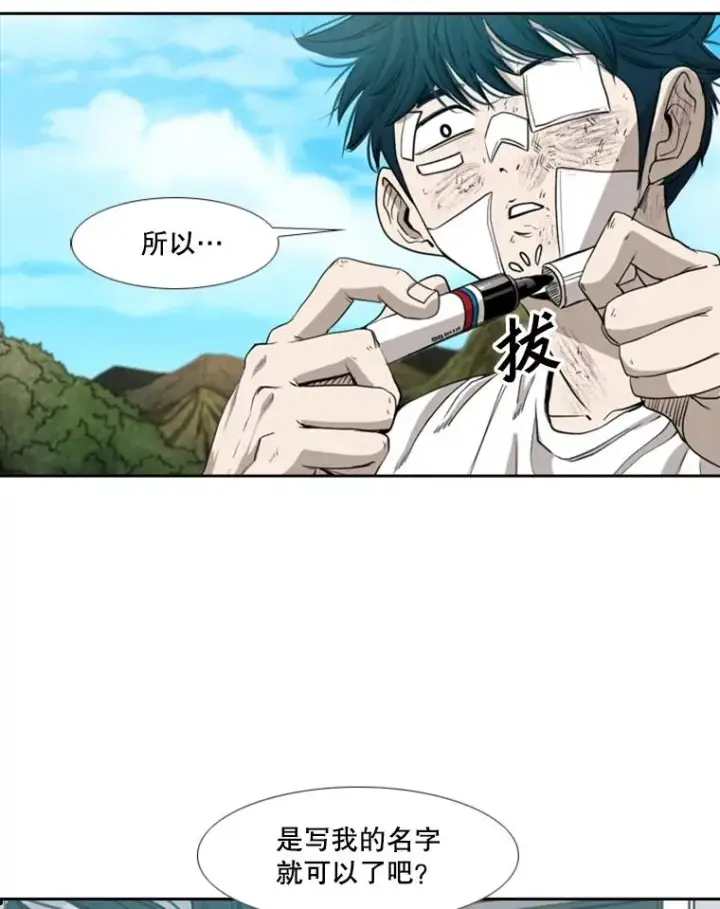 漫画《鲨鱼》180.好的战略第32张图