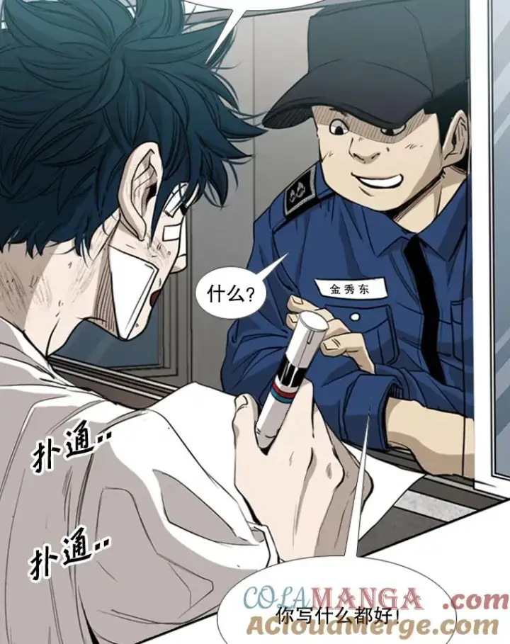 漫画《鲨鱼》180.好的战略第33张图