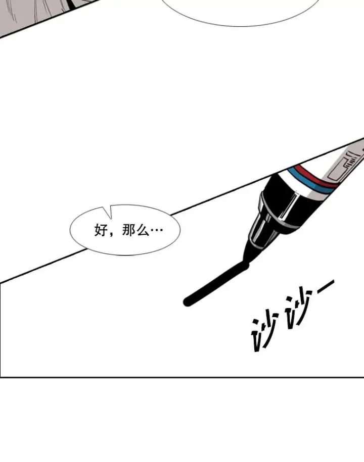漫画《鲨鱼》180.好的战略第34张图
