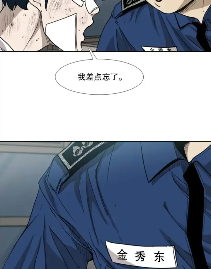 漫画《鲨鱼》180.好的战略第36张图
